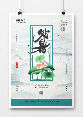精品水墨山廣告設(shè)計模板下載大全，盡在熊貓辦公代理代辦服務(wù)