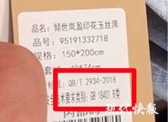 網(wǎng)紅冰絲涼席“涼”與“滑”的幻象 執(zhí)行標(biāo)準(zhǔn)混亂背后的消費警示